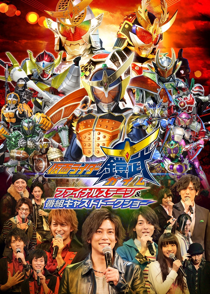 手裏剣戦隊ニンニンジャー ファイナルライブツアー2016 | Lemino