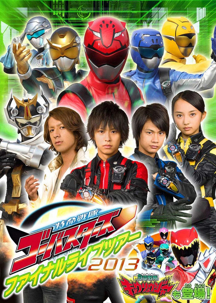 手裏剣戦隊ニンニンジャー ファイナルライブツアー2016 | Lemino