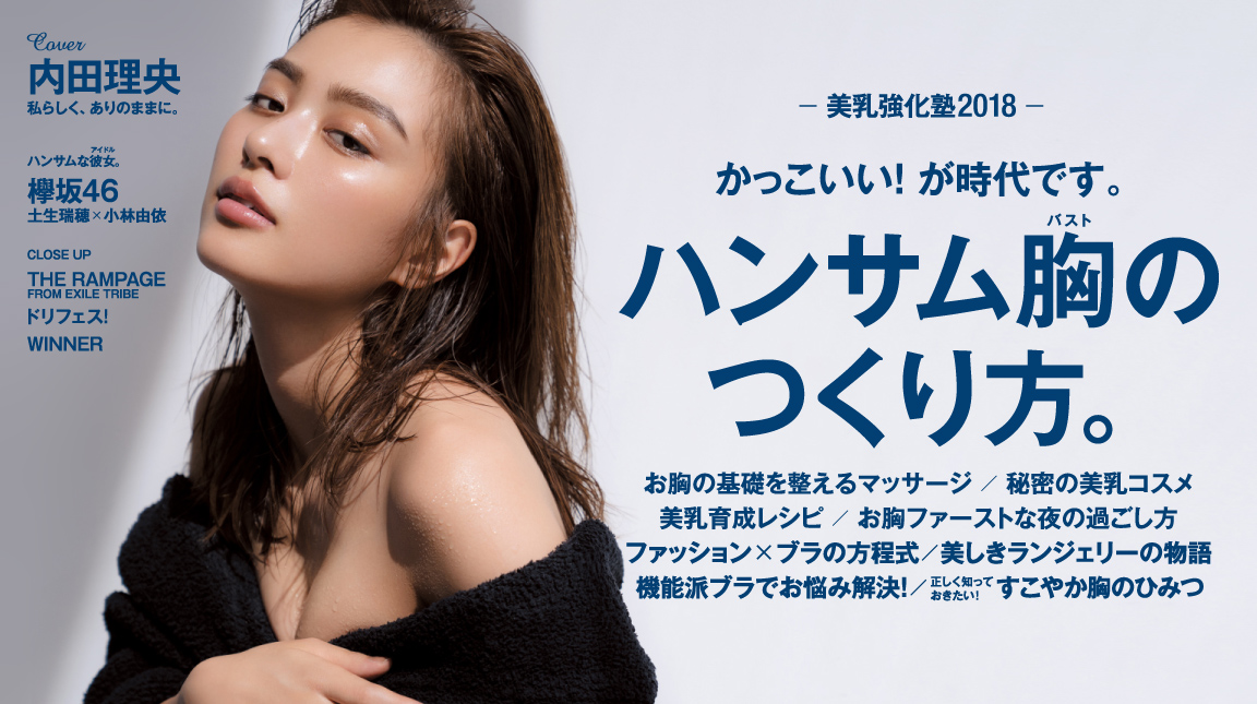 anan No. 2118 試し読みと目次 | anan | マガジンワールド