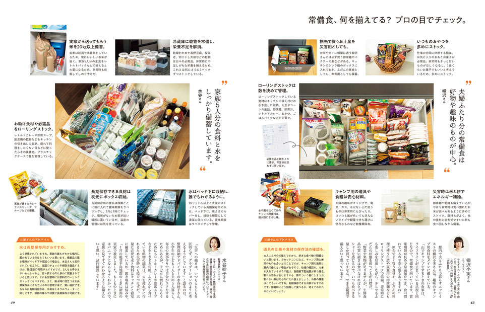 Croissant No. 1124 試し読みと目次 | croissant | マガジンワールド