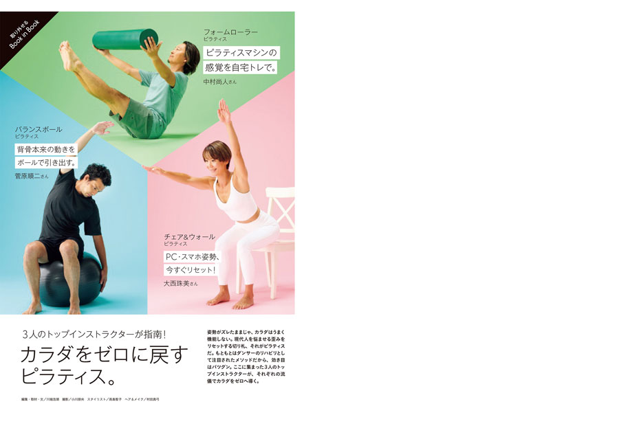 Tarzan No. 910 試し読みと目次 | Tarzan | マガジンワールド