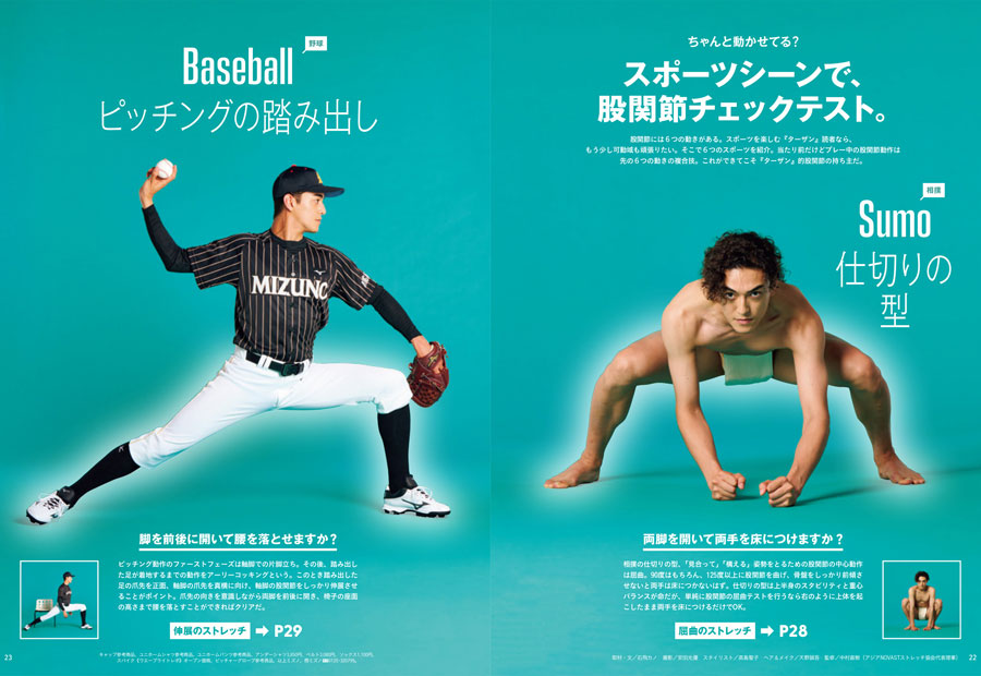 Tarzan No. 862 試し読みと目次 | Tarzan | マガジンワールド