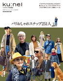 クウネルの本 おやすみ モーフィ 岡尾美代子の毛布ABC』 — 岡尾 美代子