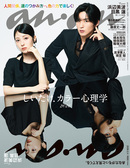 anan No. 1776 | anan | マガジンワールド