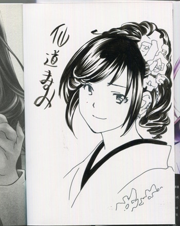 仙道ますみ 純愛契約1 女性キャラ 直筆イラスト入りサイン本 仙道ます