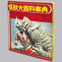 ケイブンシャの大百科別冊『ビックリマンドッキリパック』5冊セット