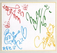 遠藤ゆりか「今夜もﾕﾘｰｶ!」直筆サイン色紙