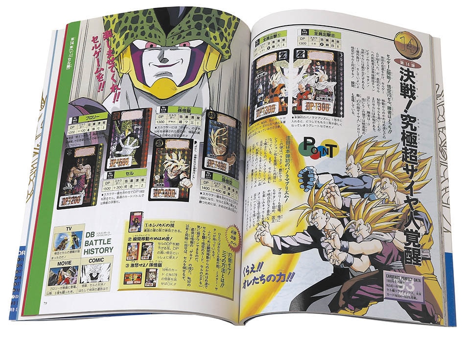 ドラゴンボール大全集全10巻 美品・抽選ポスター付・販売告知ポスター