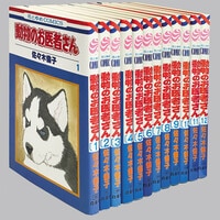 秋田サンデーコミックス/小沢さとる/原作＝林不忘「丹下左膳全2巻初版
