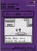 テレビ朝日「西部警察/新人ジョーの夜明け 決定稿 55」台本