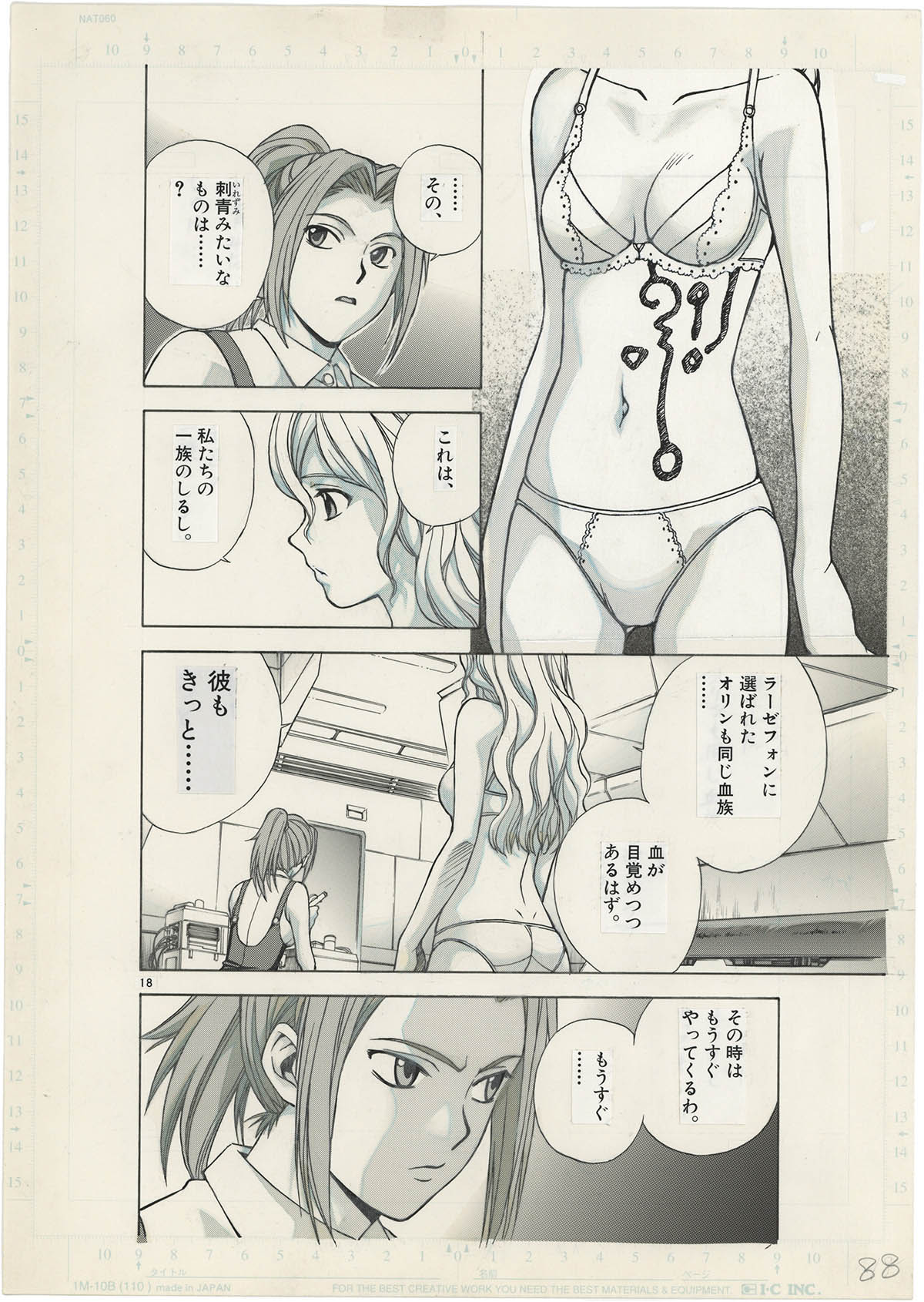 3069] 百瀬武昭 直筆原稿「ラーゼフォン」32枚