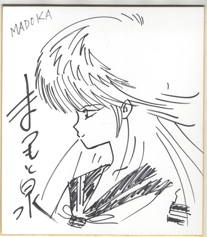 まつもと泉先生 きまぐれオレンジ☆ロード 直筆サイン色紙 Yahoo