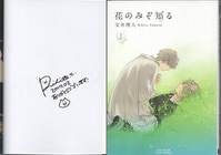 直筆サイン本 ゆいつ REVERSE PG-11517