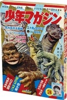 6101] 週刊少年ジャンプ 1984年50号 1984(S59)11.26