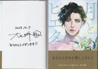 鎌池和馬 直筆サイン本 「インテリビレッジの座敷童」4巻