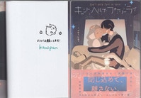 井上まい 直筆サイン本「大丈夫倶楽部」1巻