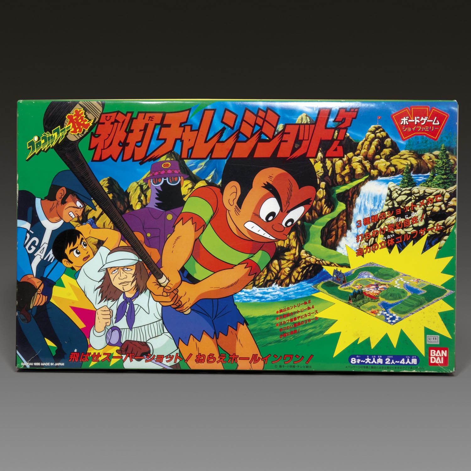 プロゴルファー猿 秘打チャレンジショットゲーム