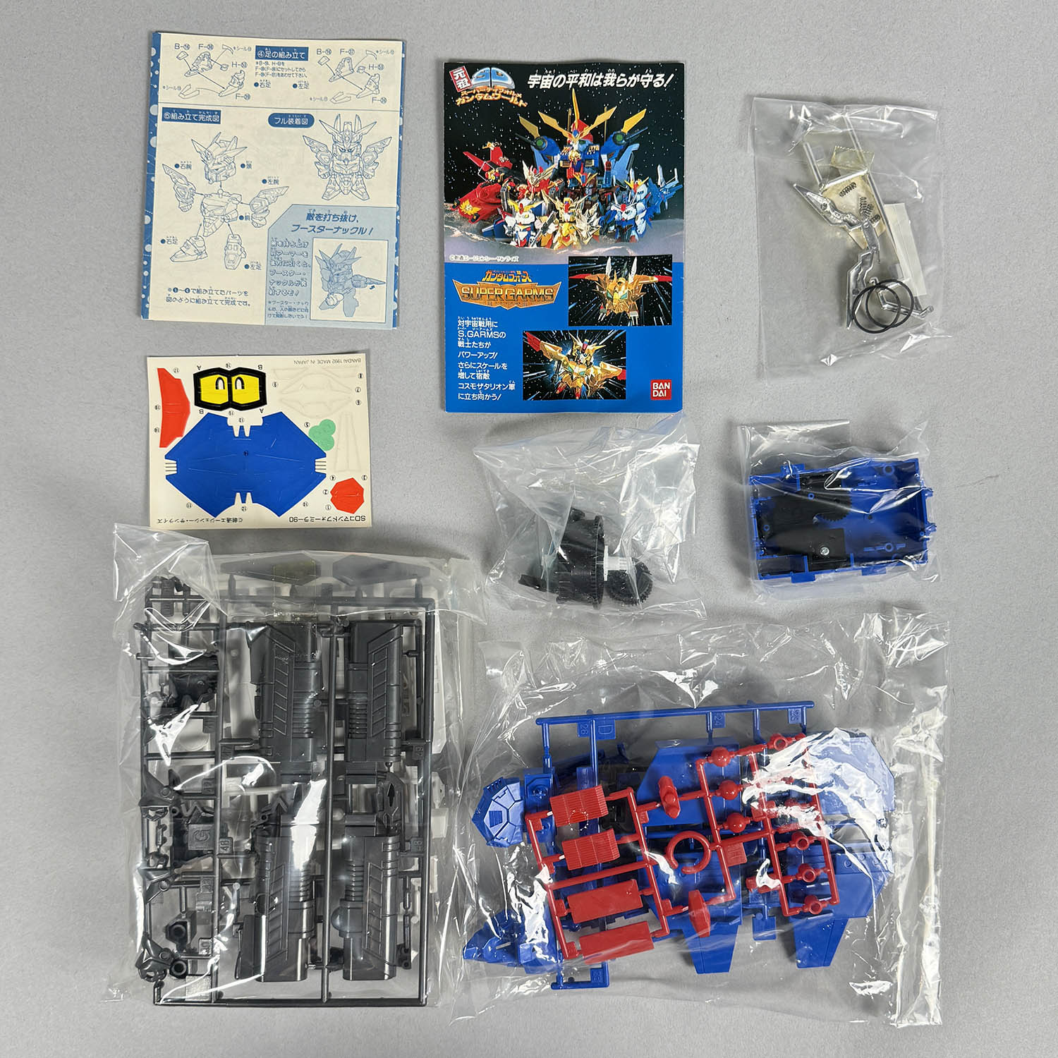 4334] 元祖SDガンダム コマンドフォーミュラー90