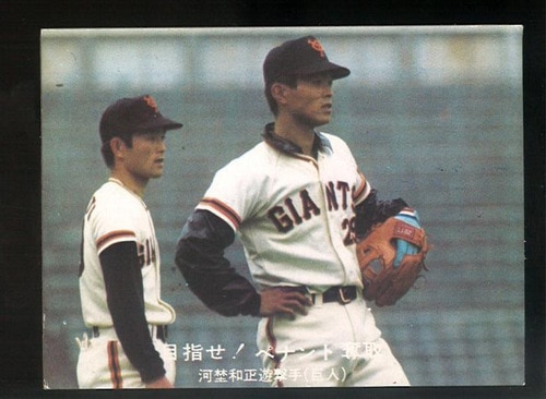カルビー プロ野球カード 1977年度版 NO．105 河埜和正