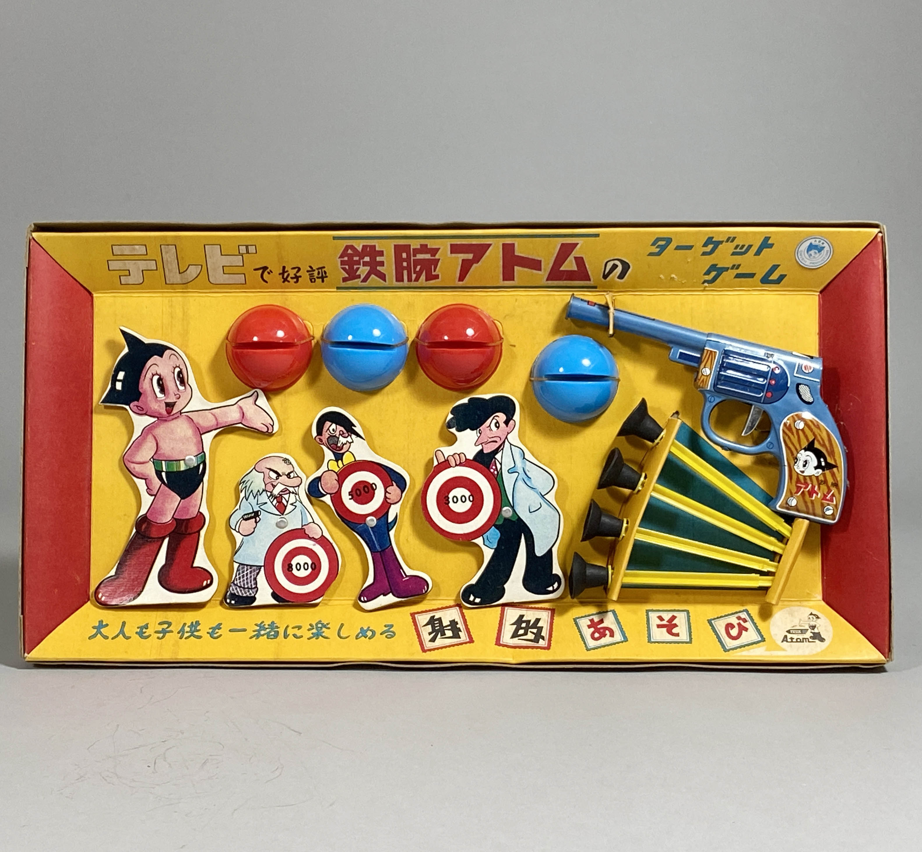 1044] 鉄腕アトムのスーパーターゲットゲーム アトム火星へ行く