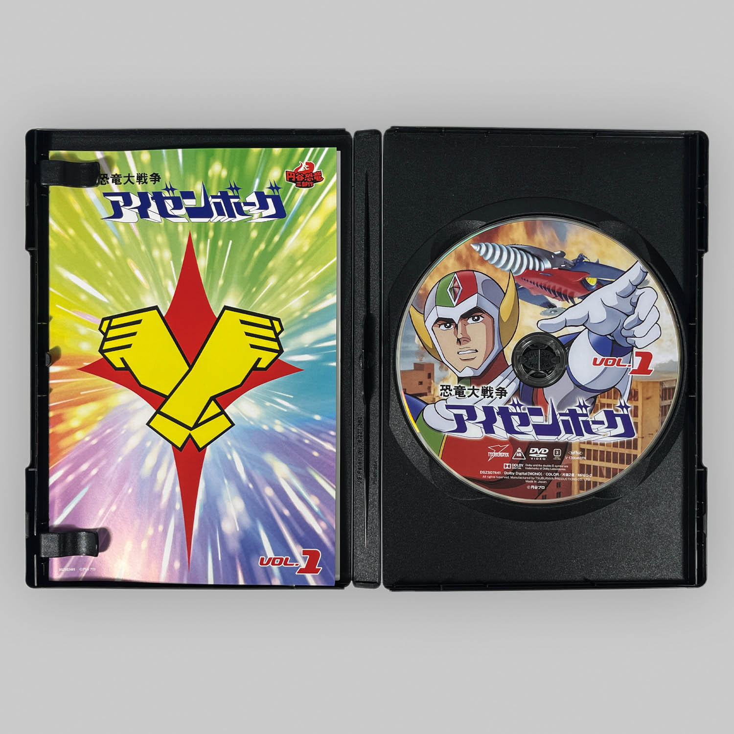 2623] 恐竜大戦争アイゼンボーグ 全8巻セット