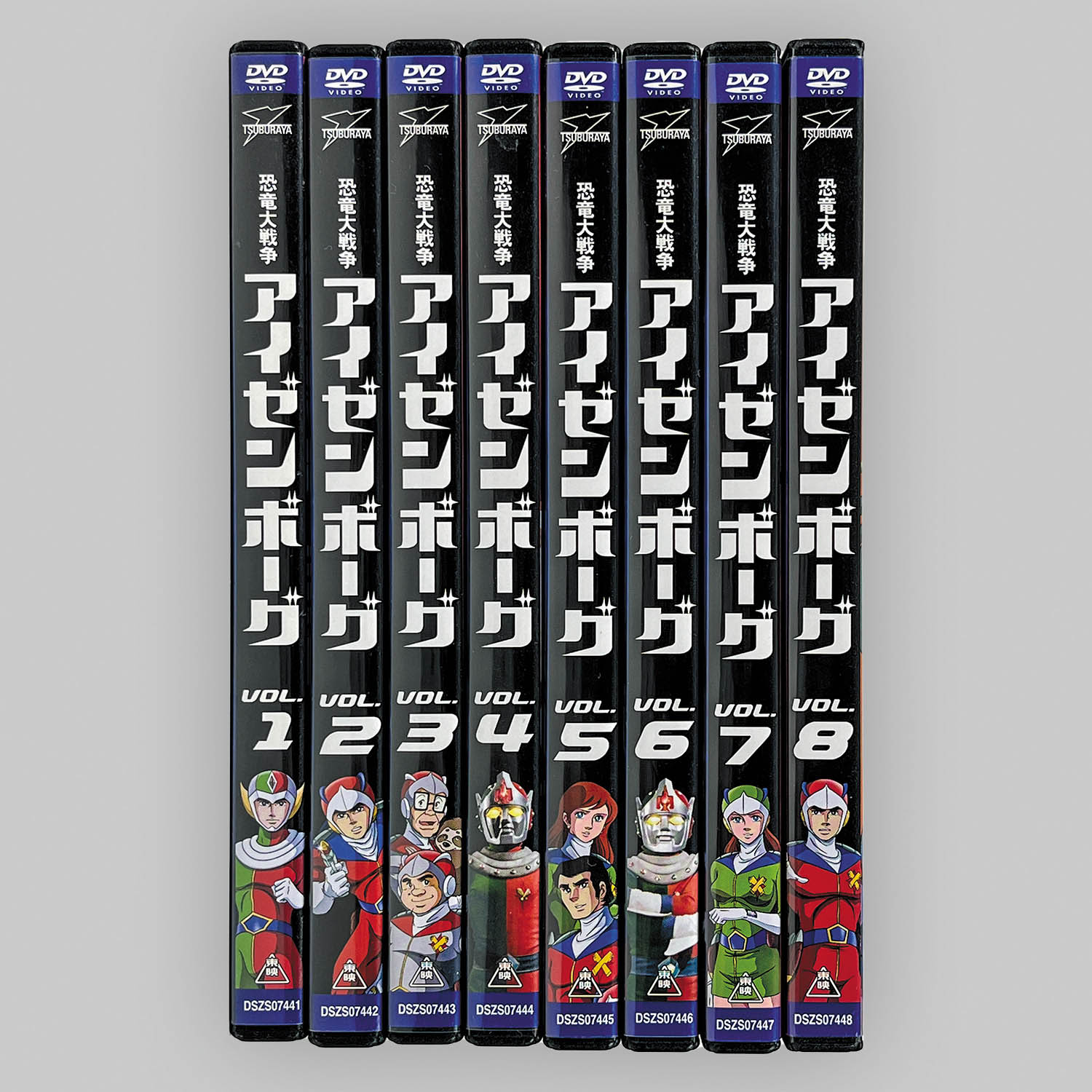 2623] 恐竜大戦争アイゼンボーグ 全8巻セット