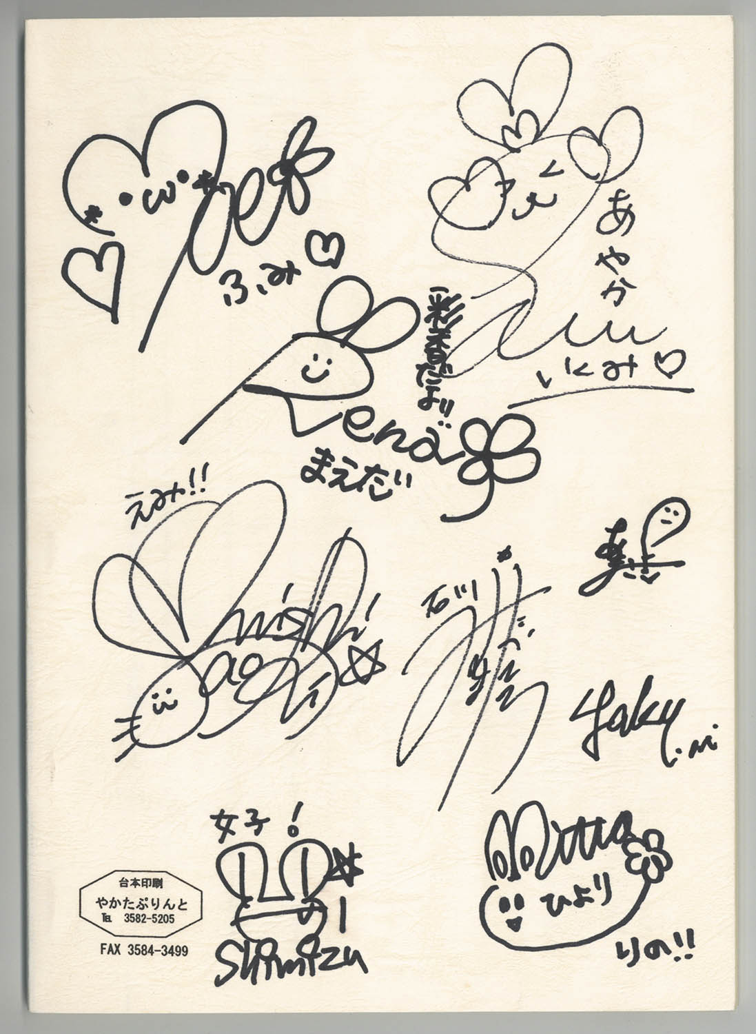 ストライクウィッチーズ サン・トロンの雷鳴 サイン入り台本