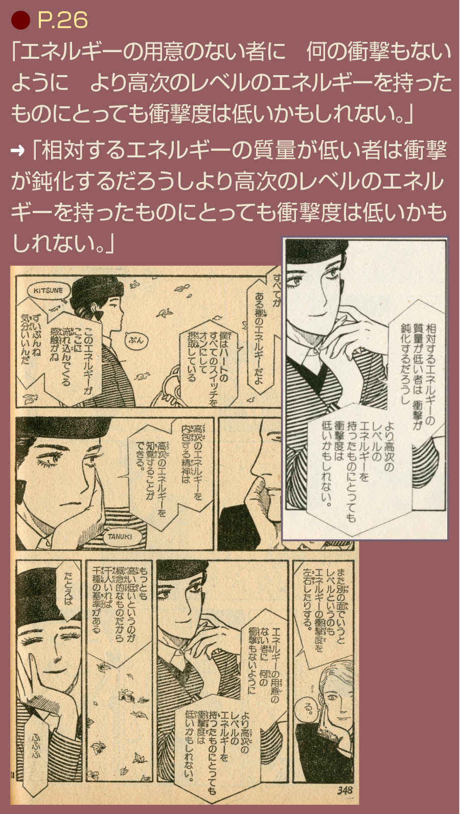 内田善美「星の時計のLiddell」収録「ぶ~け」14冊セット1982(S57)06