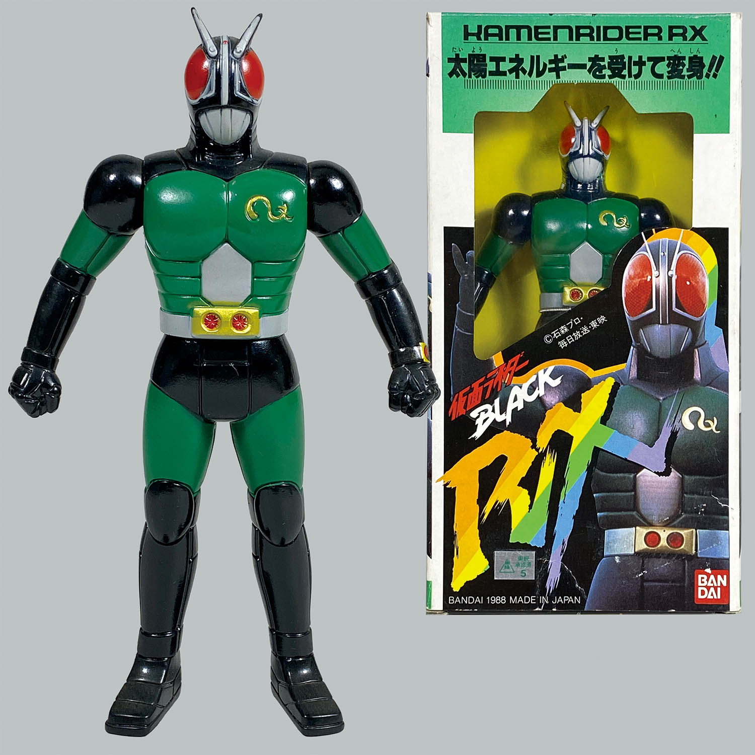 2006] 仮面ライダーBLACK RX ソフビ