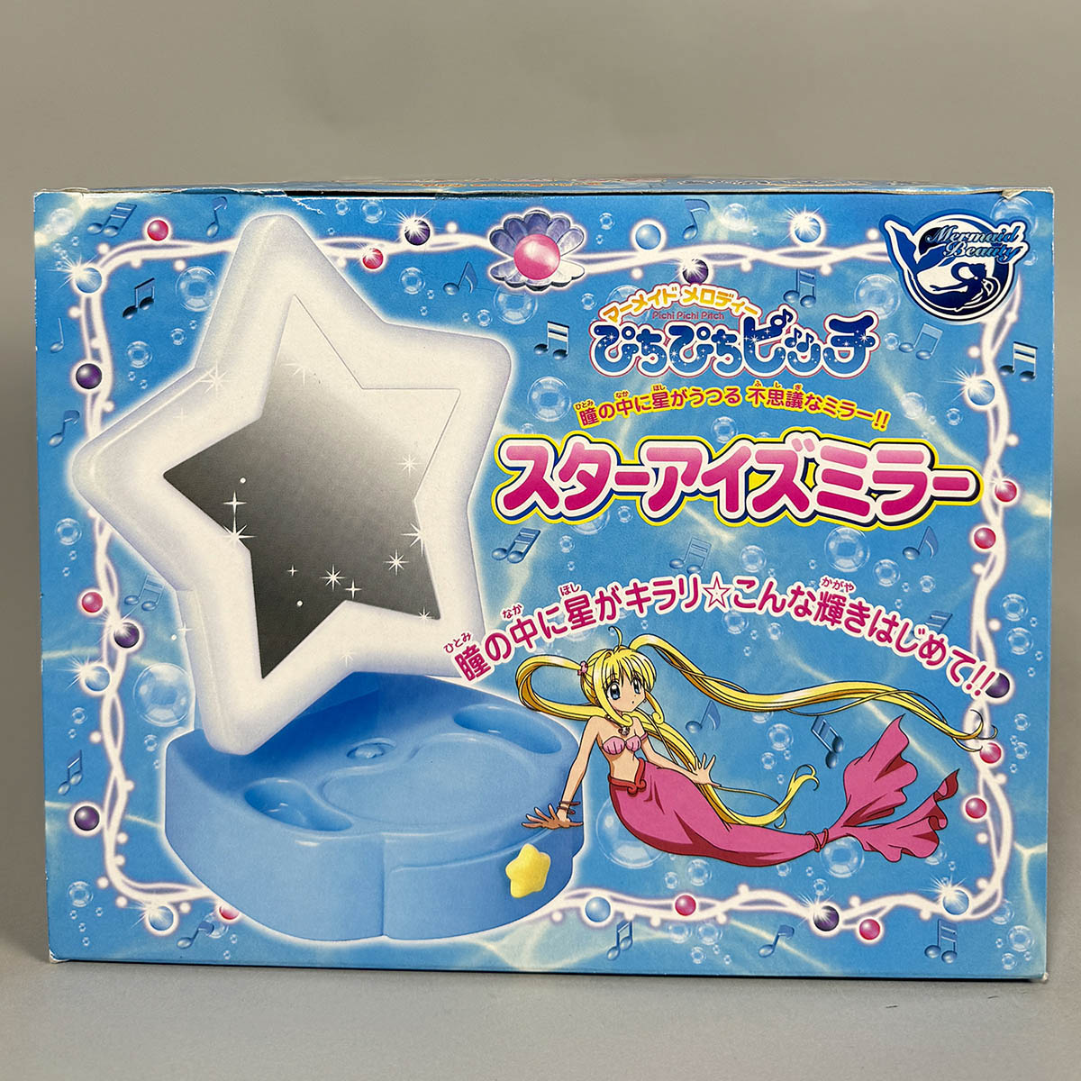 5812] マーメイドメロディーぴちぴちピッチ スターアイズミラー