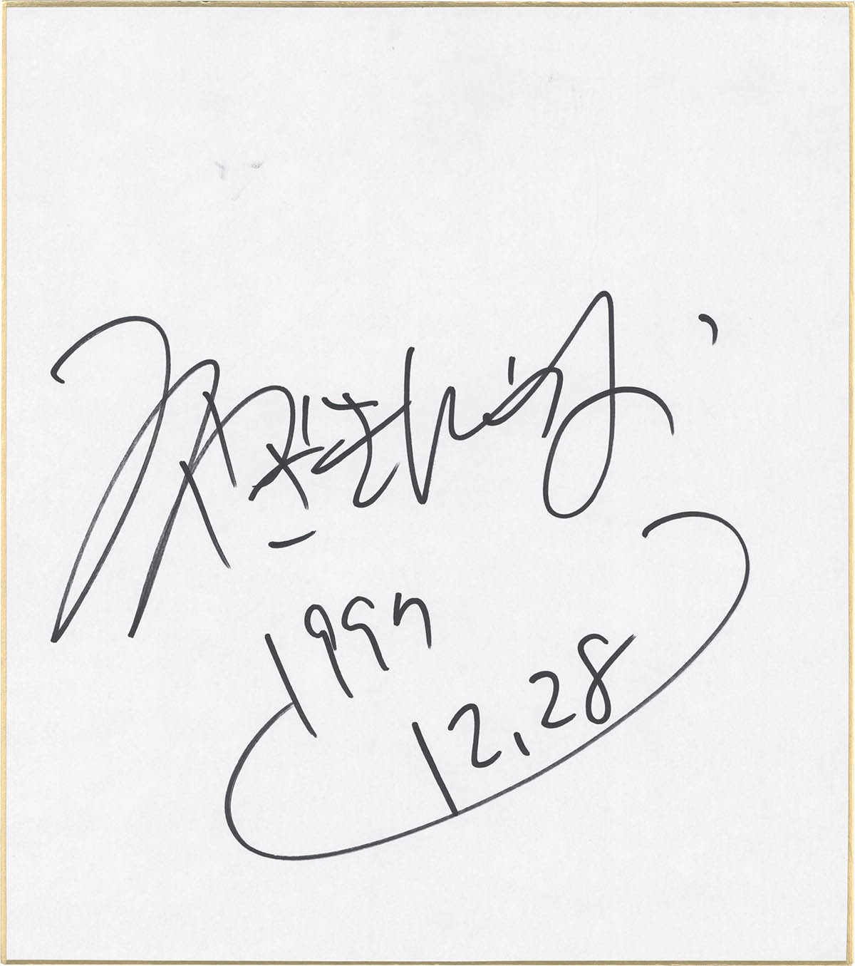 3090] 宮崎駿 直筆色紙