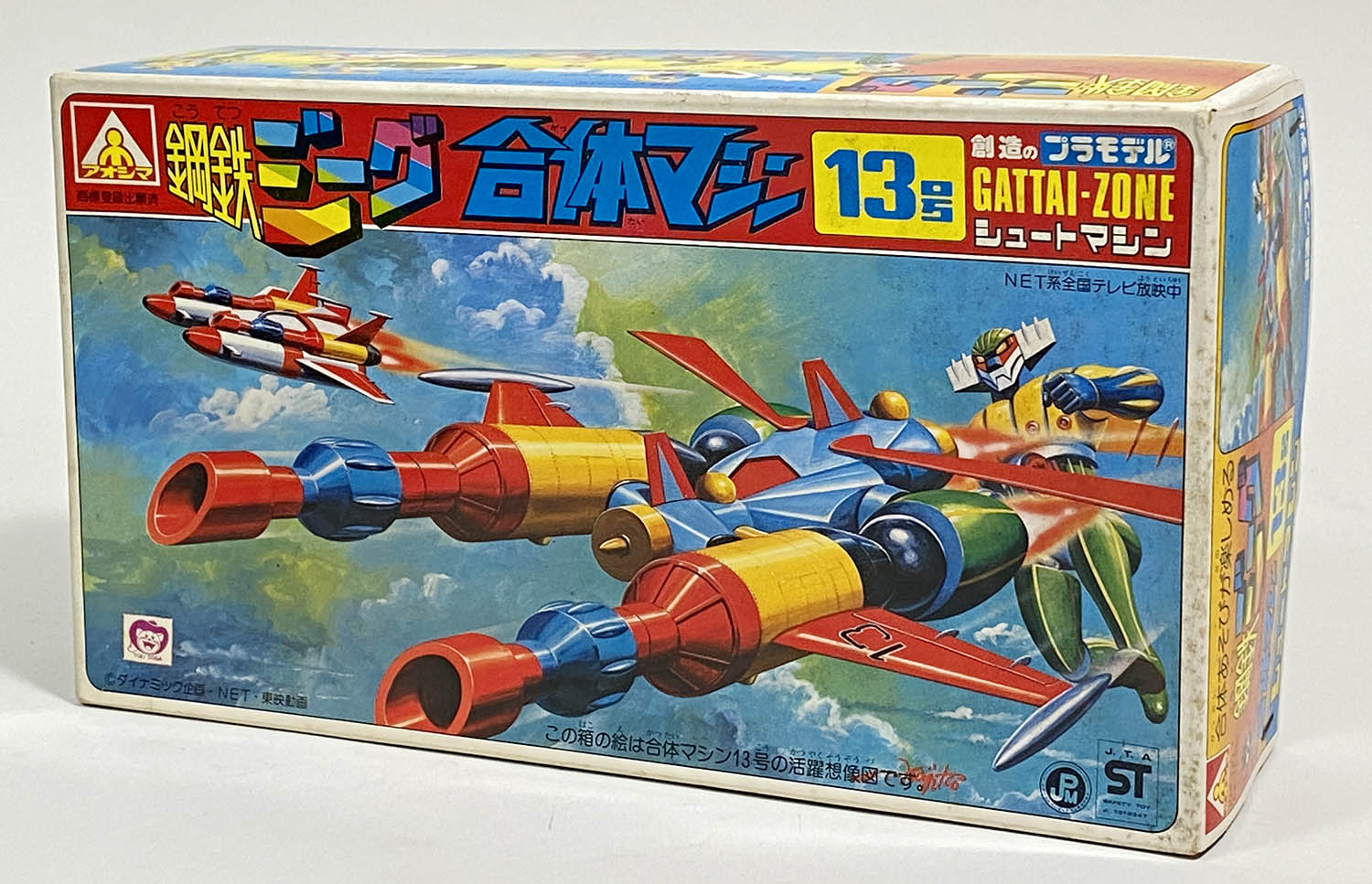 アオシマ 鋼鉄ジーグ ビックシューター 1980年代プラモデル アオシマ