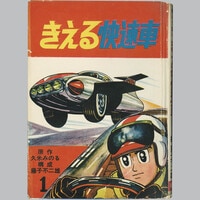 ひばり書房/小島剛夕/関すすむ/福田三省/森由岐子「オール怪談71」