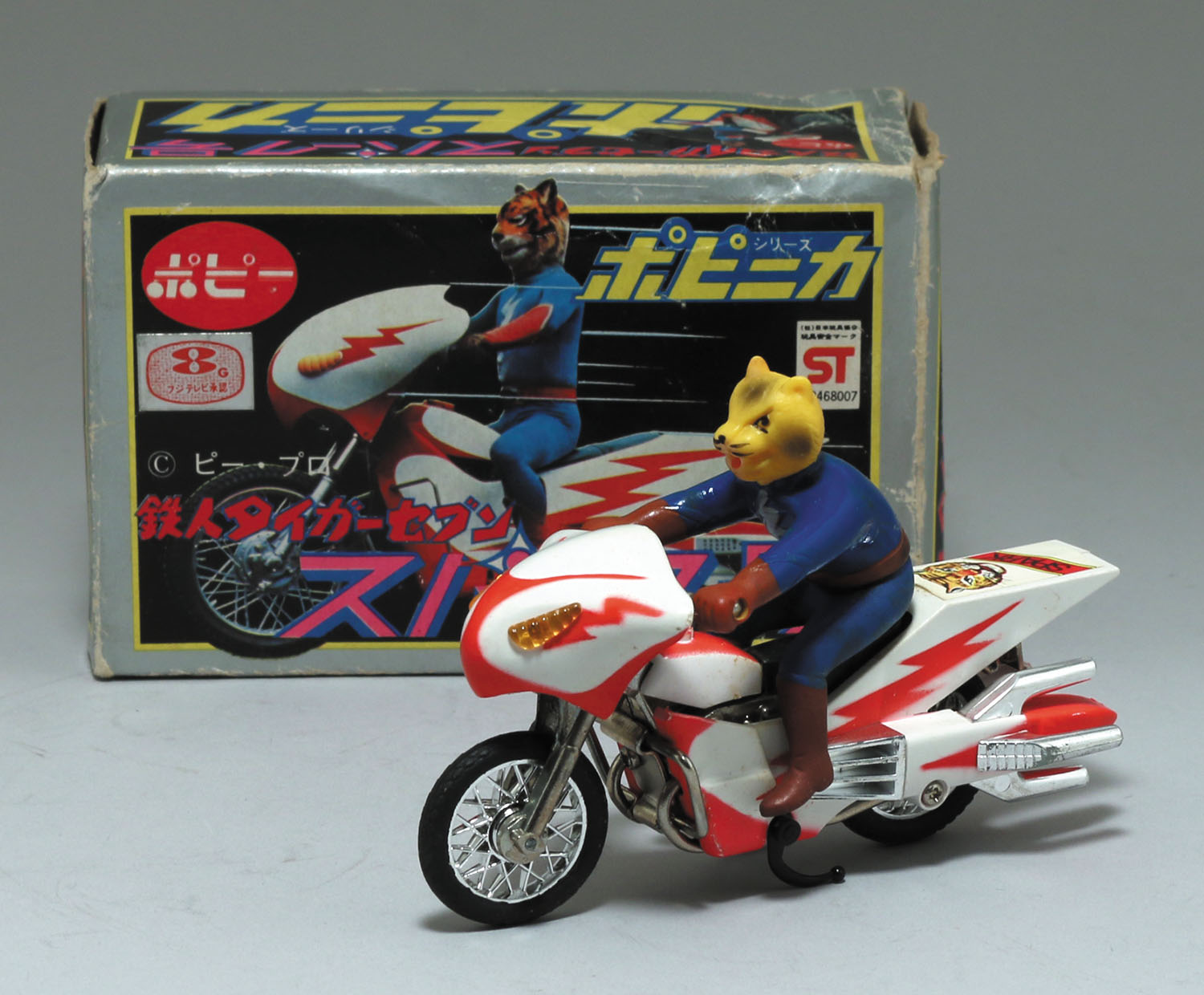 スパーク号/鉄人タイガーセブン/ポピニカ