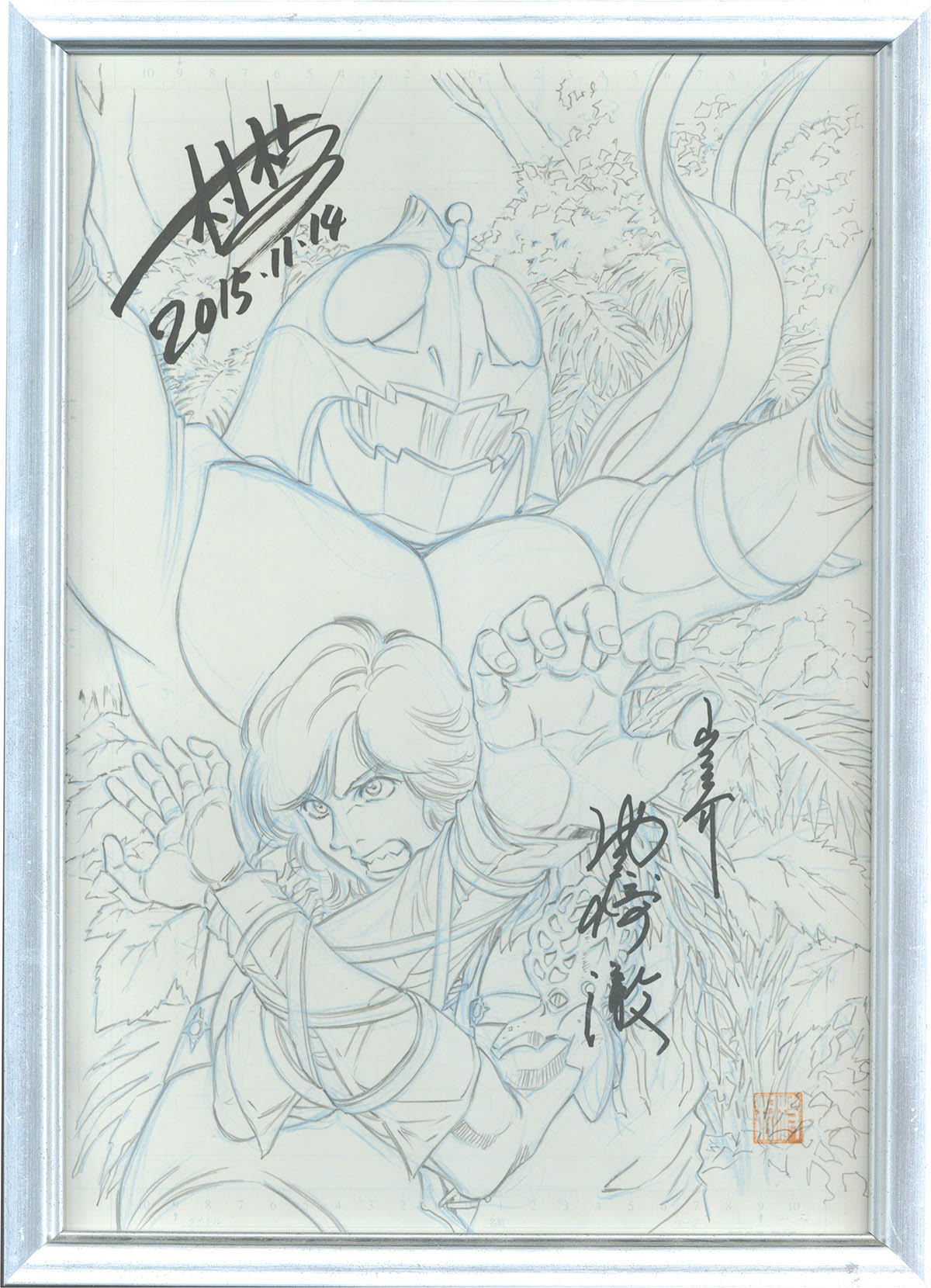 2212] 岡崎徹/村枝賢一 直筆サイン入りイラスト「仮面ライダーアマゾン」