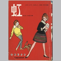 7102］ 日の丸文庫/水島新司「四万人に涙あり /影別冊」