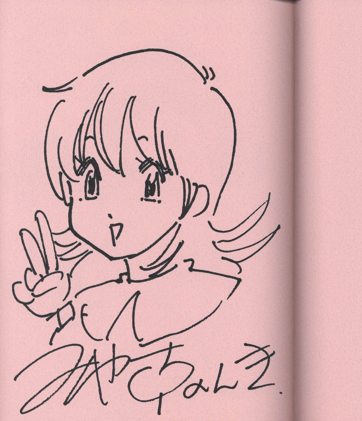 2202] みやすのんき 直筆イラストサイン本「やるっきゃ騎士 ベスト