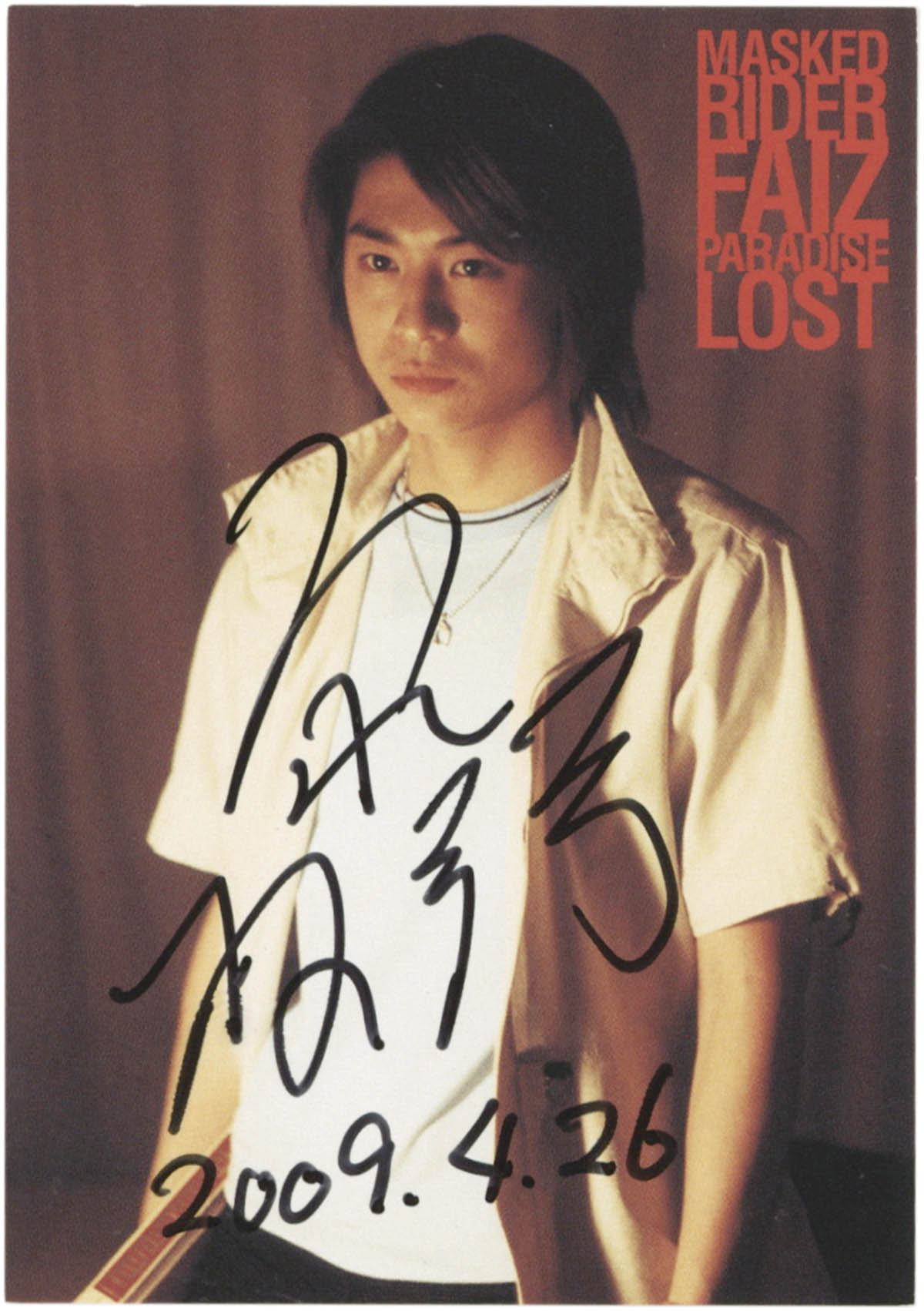 2250] 泉政行 直筆サイン入りカード「仮面ライダー555」F15木場勇治