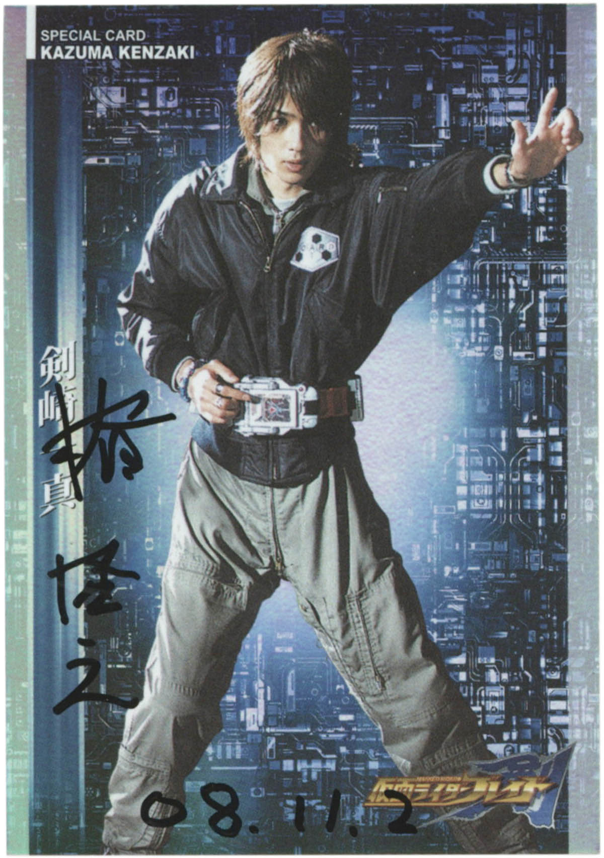 ラウズカード 剣崎一真 仮面ライダー剣 トレカ 椿隆之 スペード7 希少