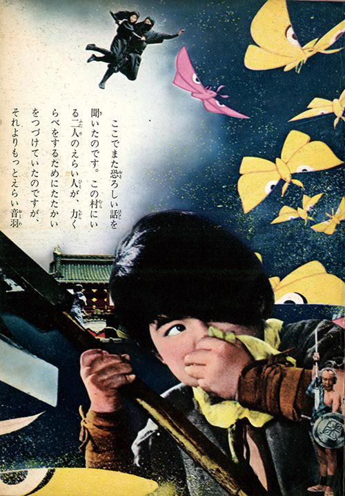 サイボーグ009」「大忍術映画ワタリ」1966(S41)7月公開パンフ