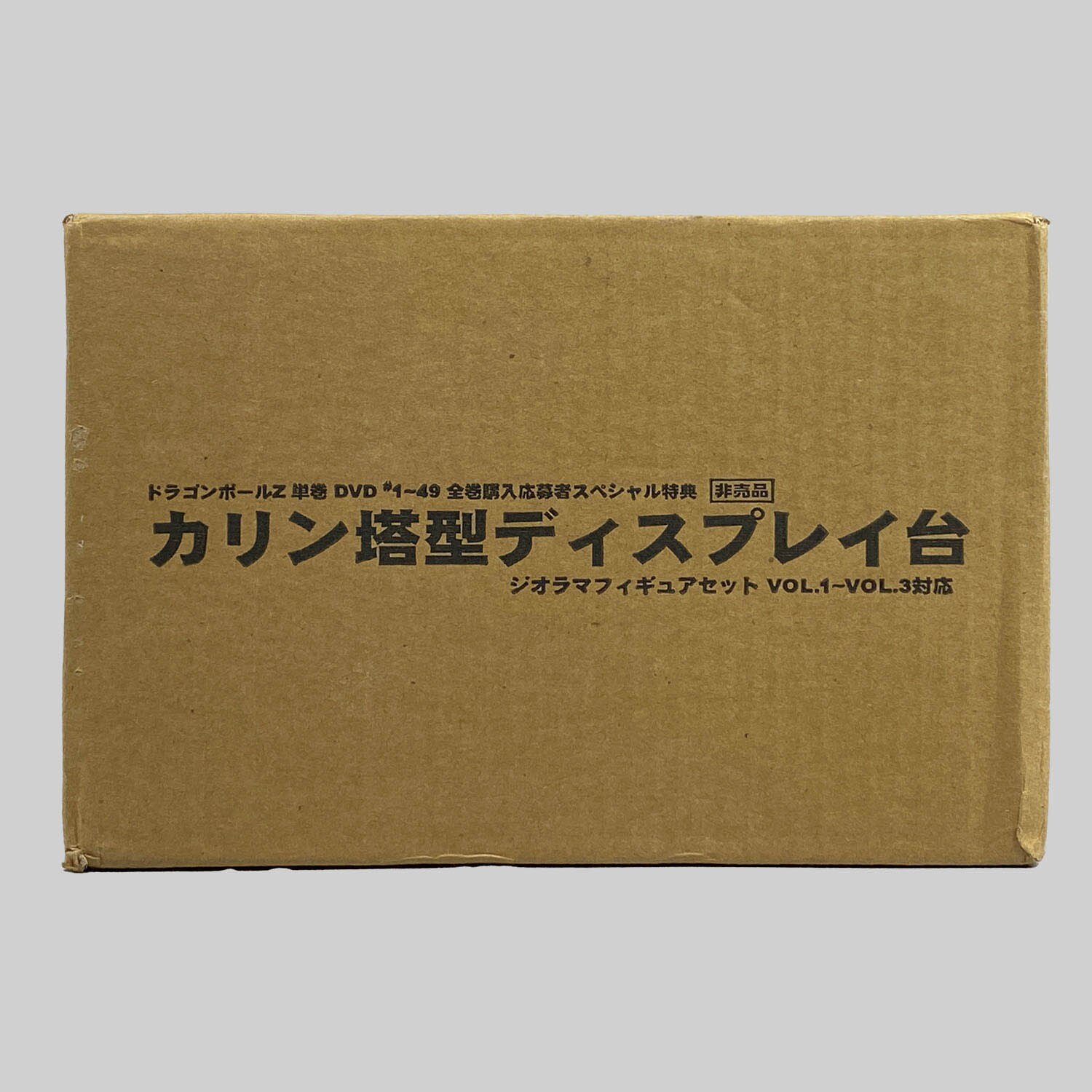 2159] ドラゴンボールZ DVD全巻購入応募者スペシャル特典 カリン塔型