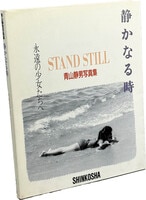 6302] 「鳥山明の世界」展実行委員会/「鳥山明の世界展 図録 1995年版」