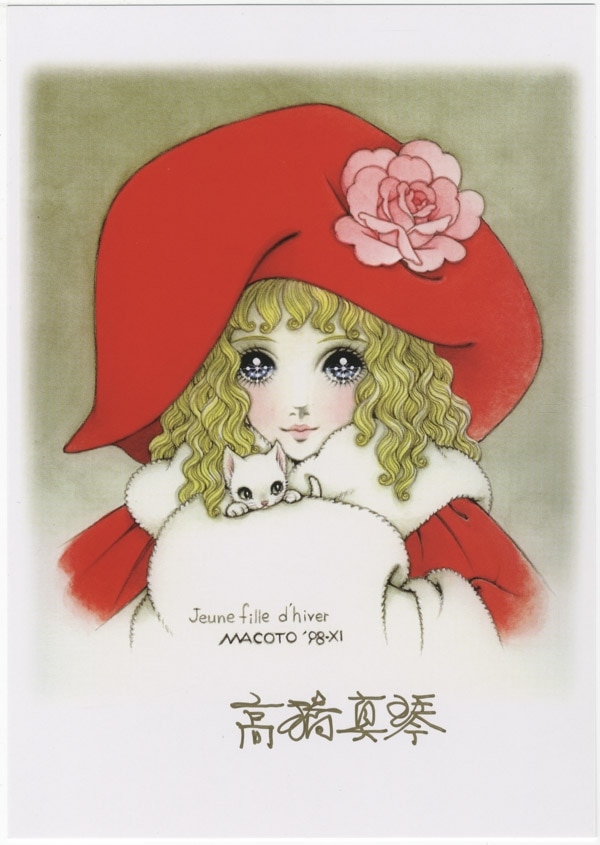 高橋真琴直筆サイン入りカラー複製イラスト（OG-2619）