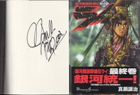 周防ツカサ 直筆サイン本「ラストダンジョンへようこそ」