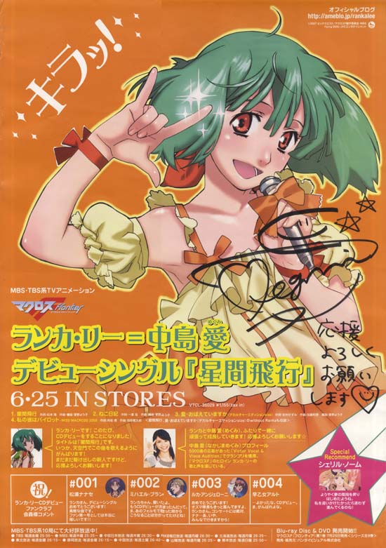 中島愛 直筆サイン入りポラロイド 当選書付き 中島愛直筆サイン入り