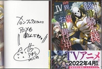 なもり 直筆サイン本「ゆるゆり」4巻 限定版