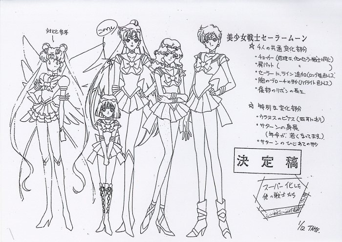 美少女戦士セーラームーン 設定