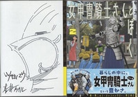 千之ナイフ 直筆サイン本「百面相サーカス」