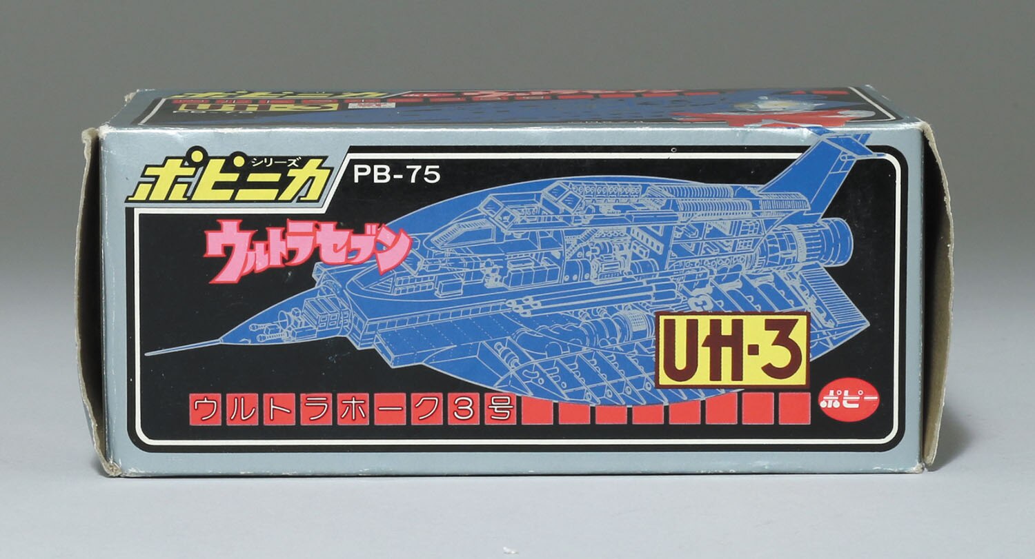 PB-75 ウルトラホーク3号 コックピットカバー黄色/ウルトラセブン/ポピニカ