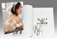 中森明菜フォトプリントハンカチ